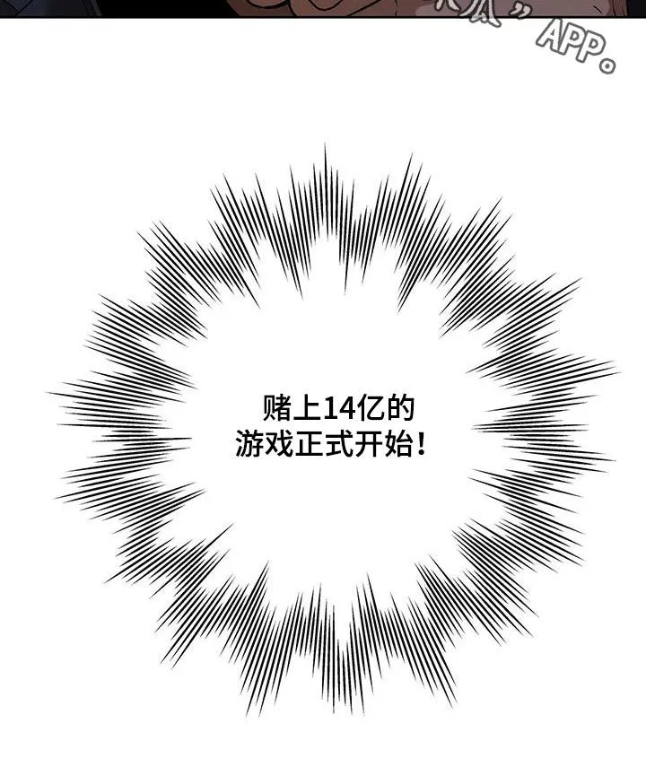 佣兵保镖漫画漫画,第181章：【第三季】游戏开始29图
