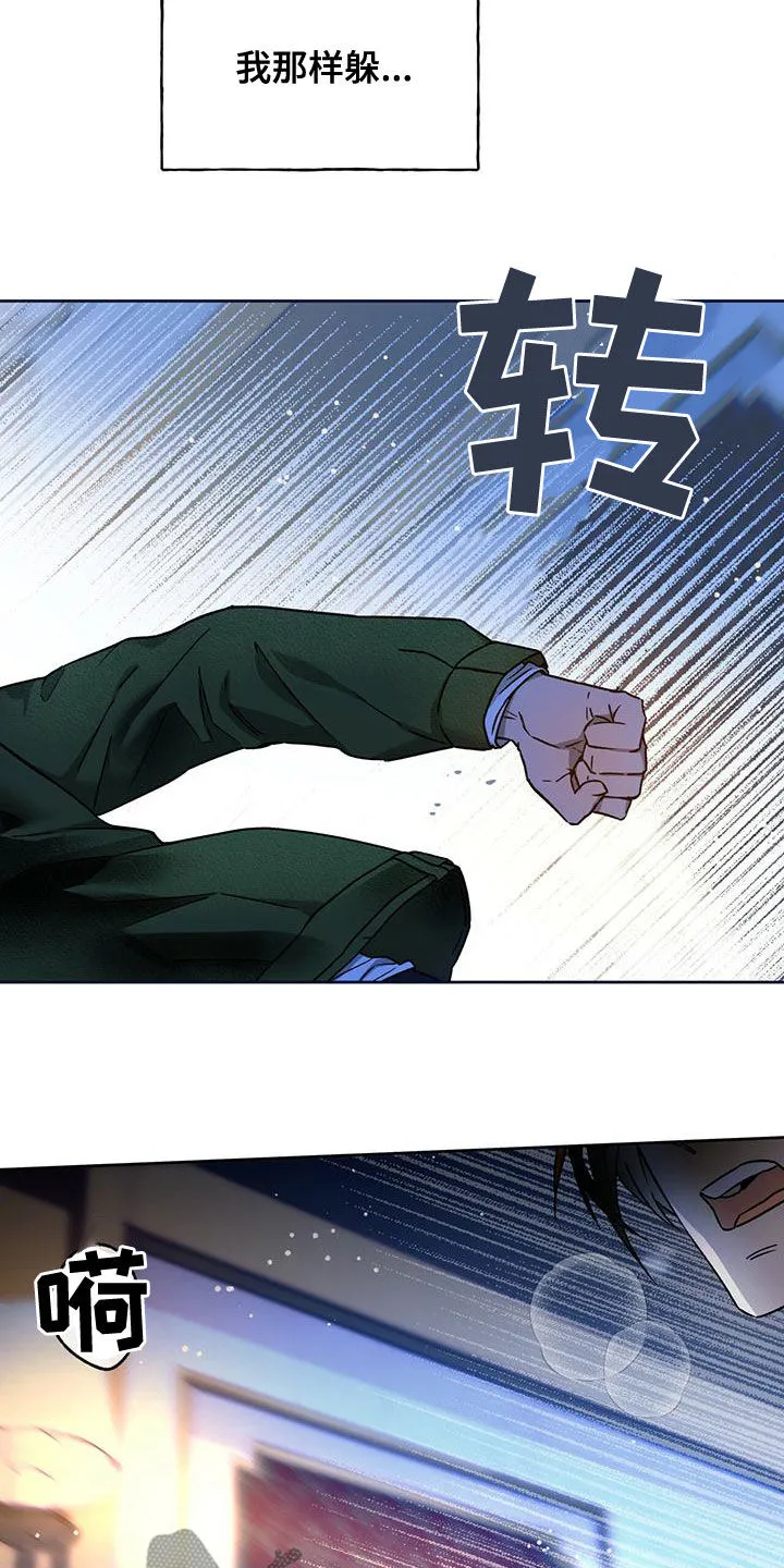佣兵保镖漫画漫画,第134章：【第三季】躲避5图