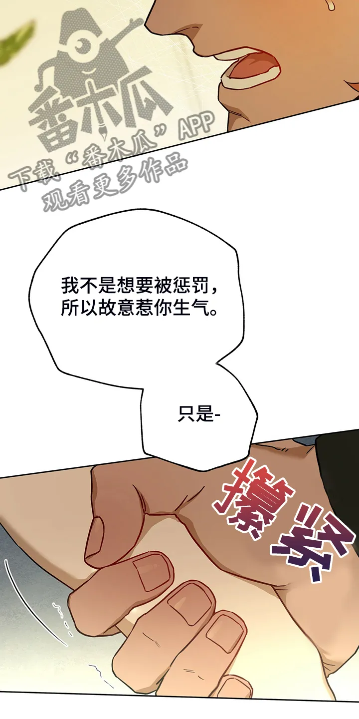 佣兵保镖漫画双男主漫画,第113章：【第二季】轮到你了10图
