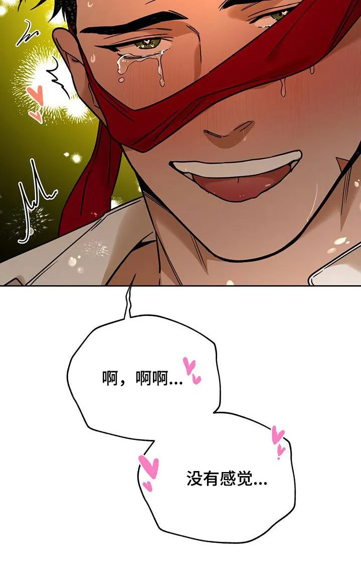 佣兵保镖漫画免费下拉式酷漫屋漫画,第172章：【第三季】配合23图