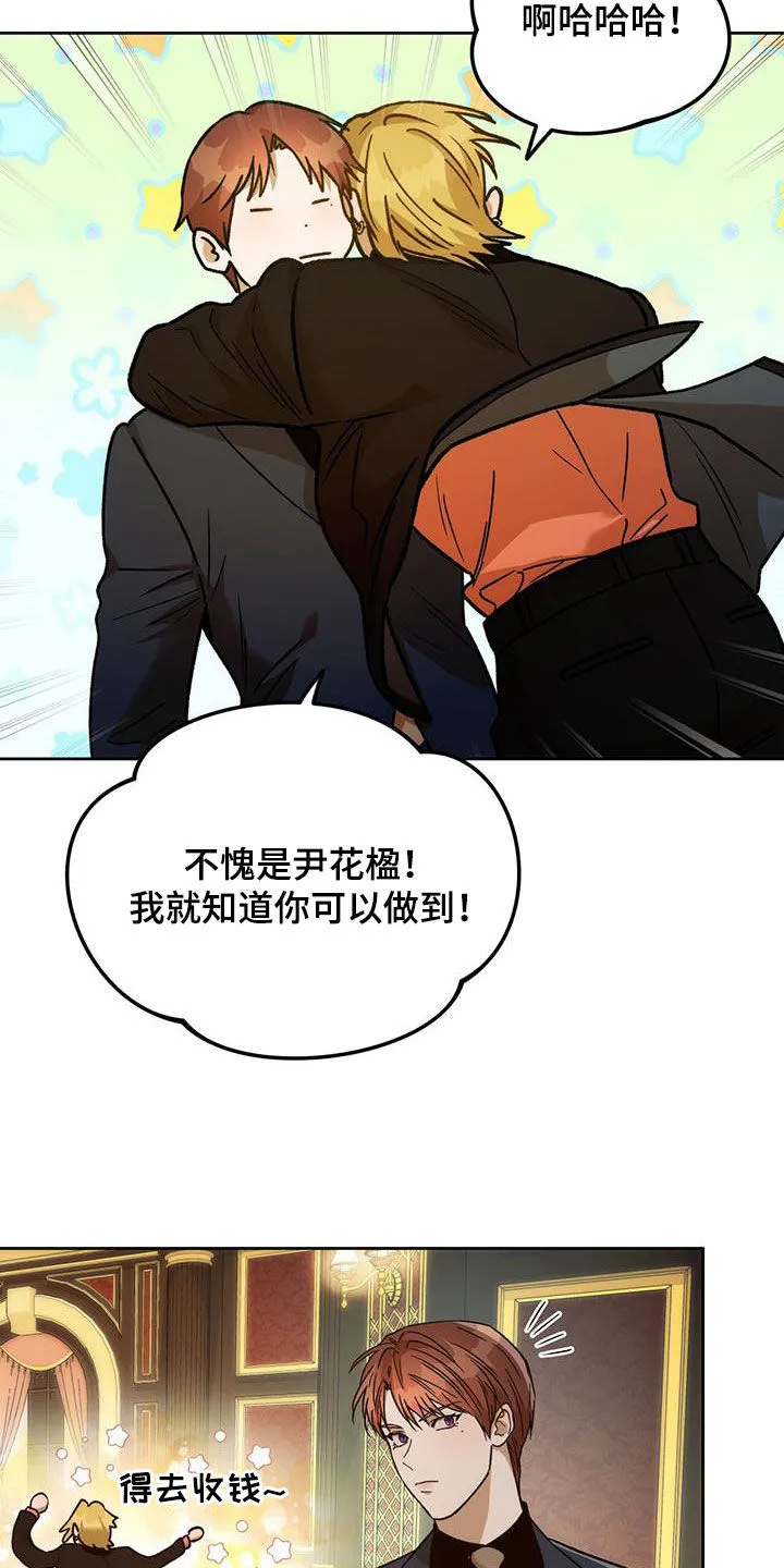 漫画 佣兵保镖漫画,第183章：【第三季】幕后老板14图