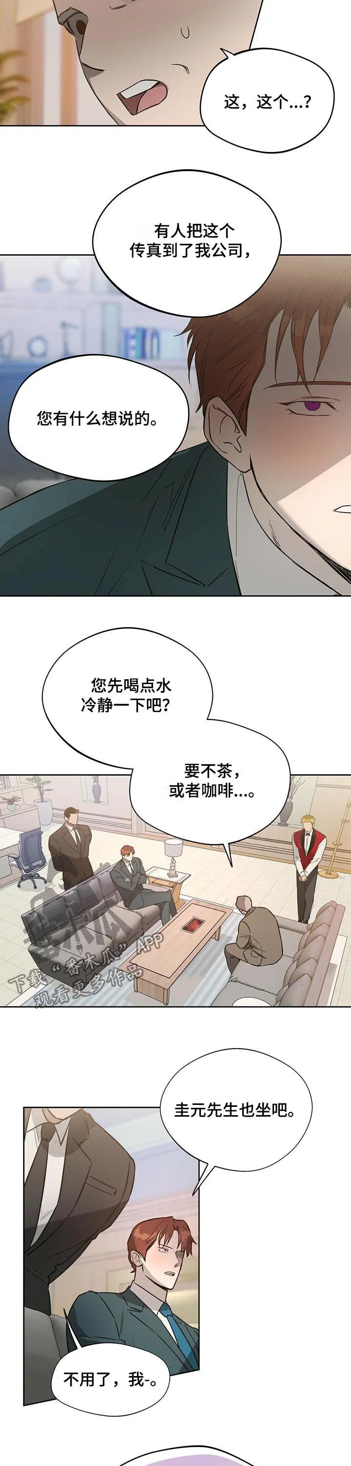 佣兵保镖漫画漫画,第44章：寻找真凶9图