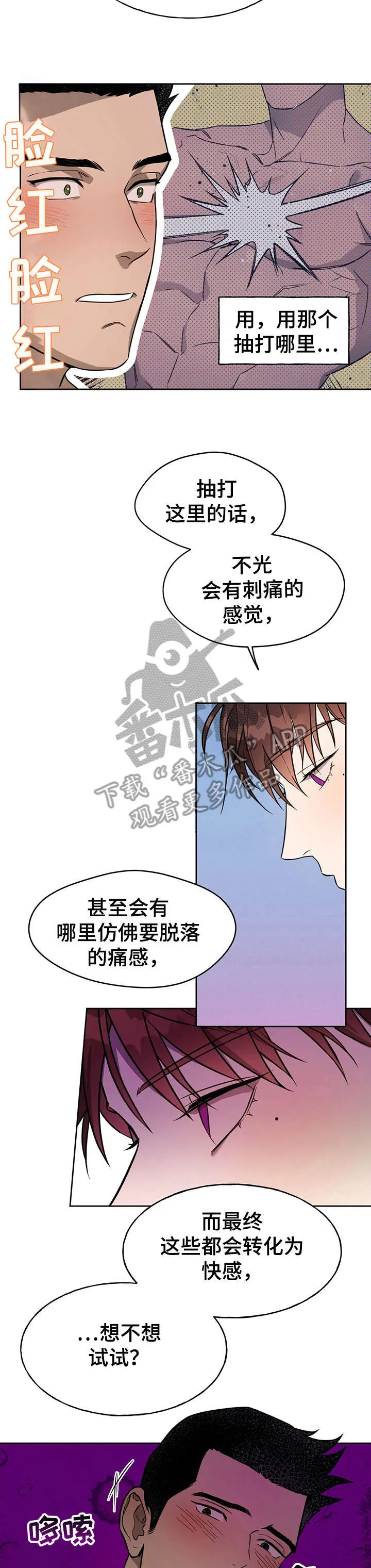 佣兵保镖漫画双男主漫画,第23章：小猫咪5图