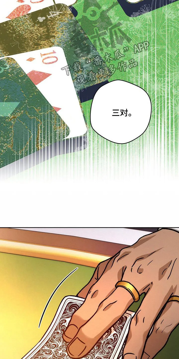 佣兵保镖漫画双男主漫画,第182章：【第三季】交手15图