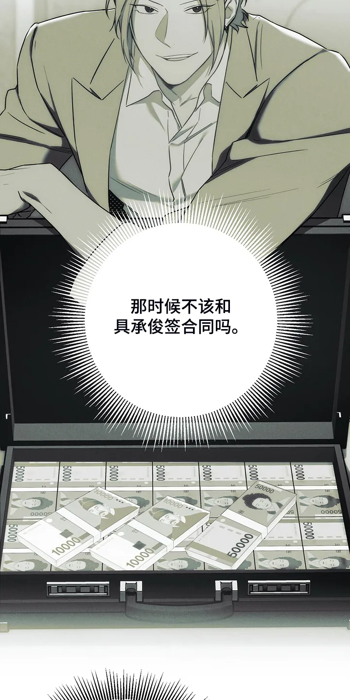 佣兵保镖漫画未删减版免费观看漫画,第117章：【第二季】告诉我不是19图
