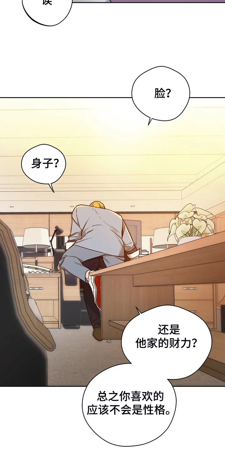 佣兵保镖漫画漫画,第104章：【第二季】只收现金12图