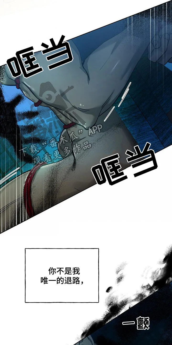 漫画 佣兵保镖漫画,第128章：【第二季】唯一的主人23图