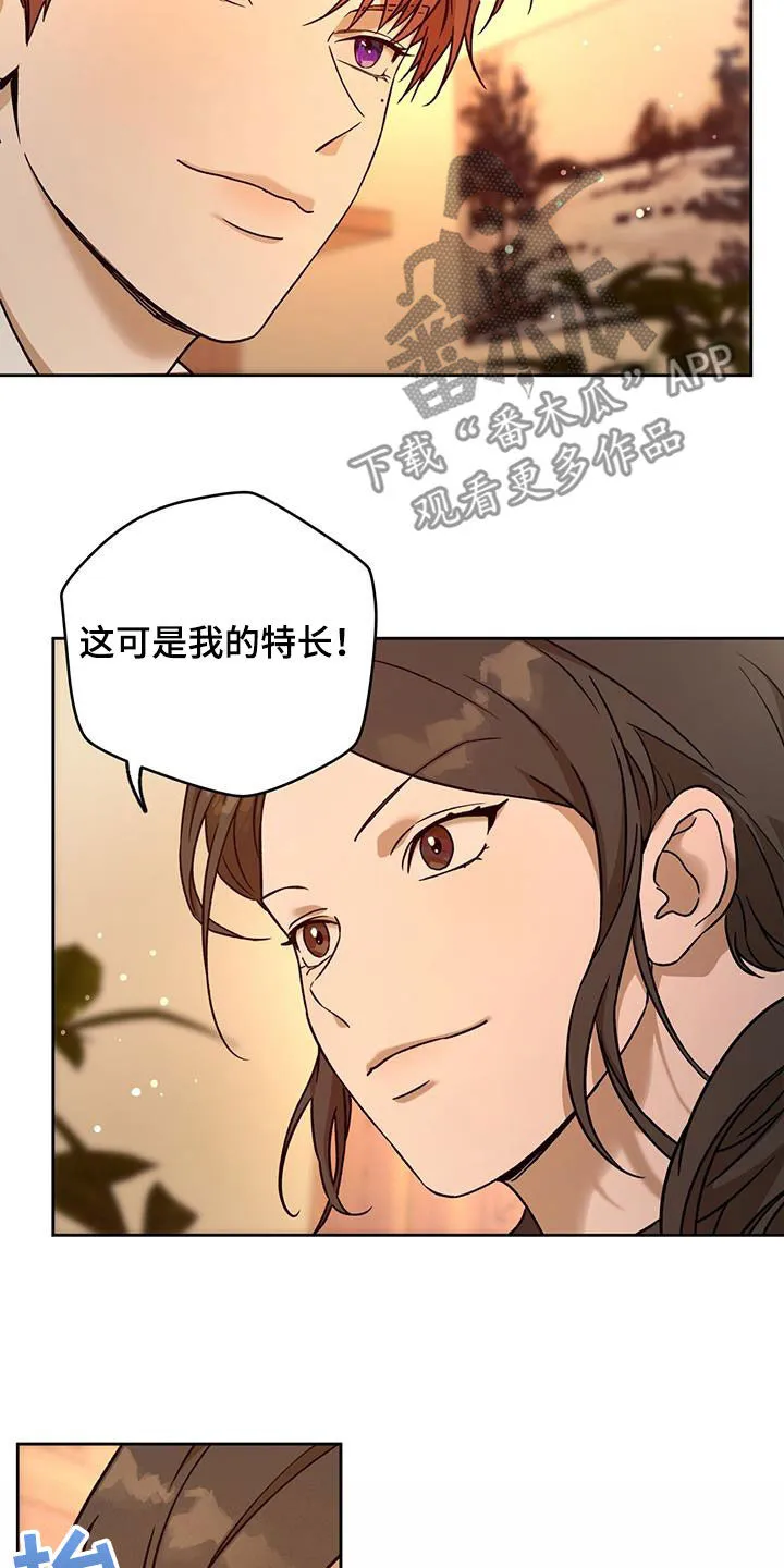 佣兵保镖漫画未删减版免费观看漫画,第167章：【第三季】侄女26图