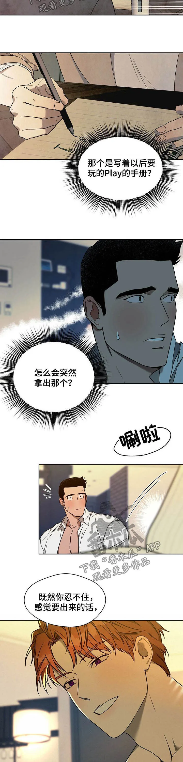 佣兵保镖漫画漫画,第83章：【第二季】夜店老板5图