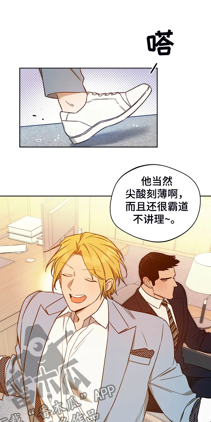佣兵保镖漫画漫画,第104章：【第二季】只收现金20图