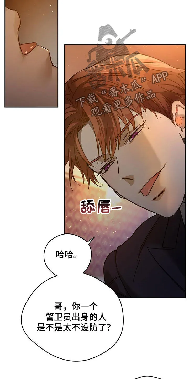佣兵保镖漫画漫画,第151章：【第三季】骗人3图