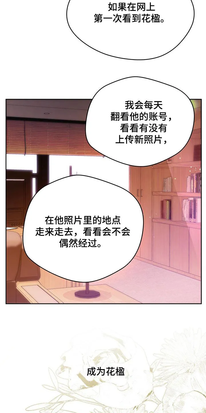佣兵保镖漫画未删减版免费观看漫画,第142章：【第三季】忙碌16图
