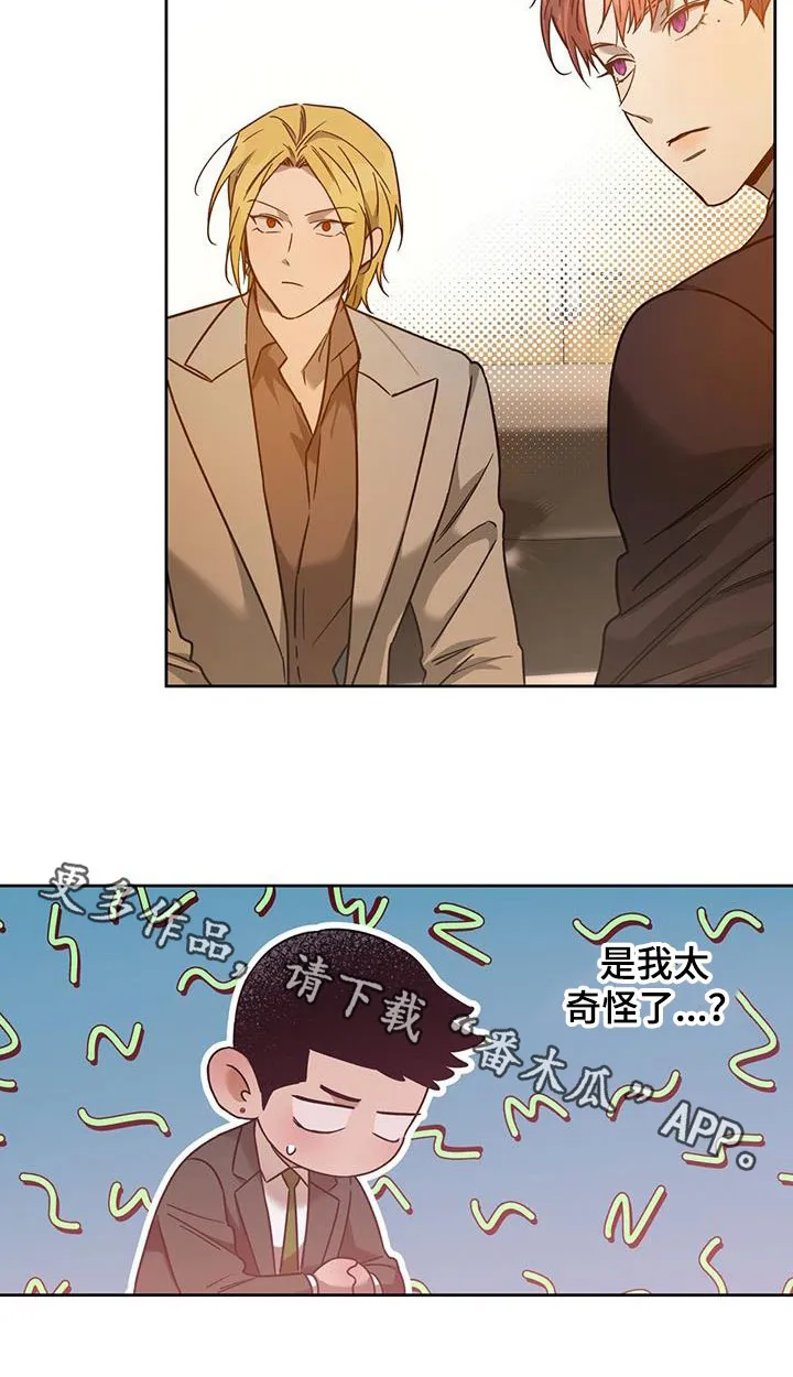 佣兵保镖漫画漫画,第146章：【第三季】求助27图