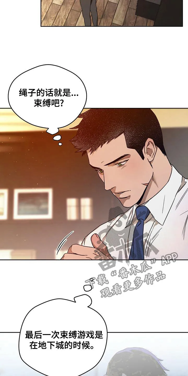 佣兵保镖漫画双男主漫画,第135章：【第三季】转移视线2图