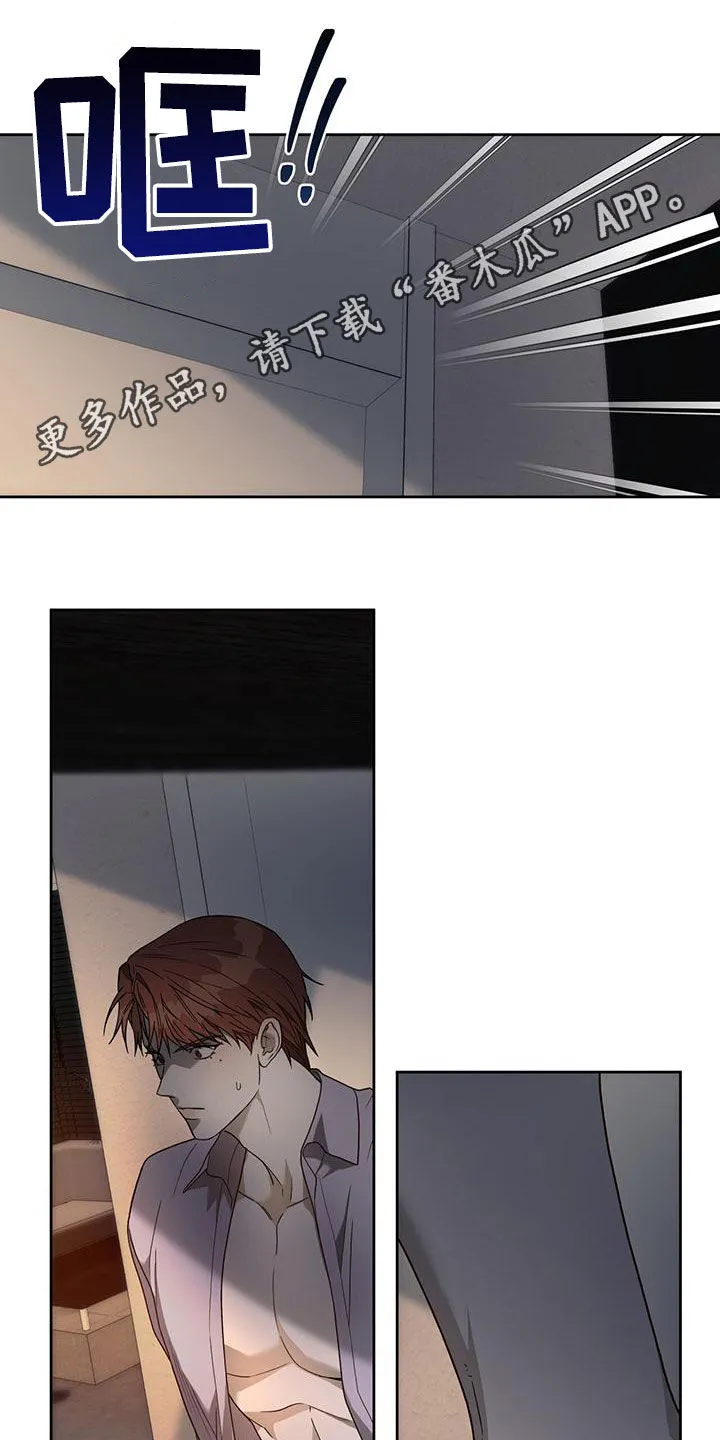 佣兵保镖漫画漫画,第140章：【第三季】有求于人1图