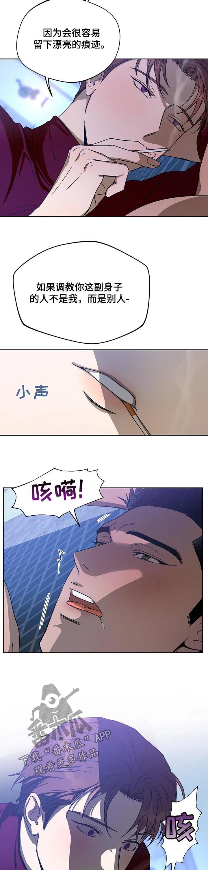 佣兵保镖漫画漫画,第67章：迟钝2图