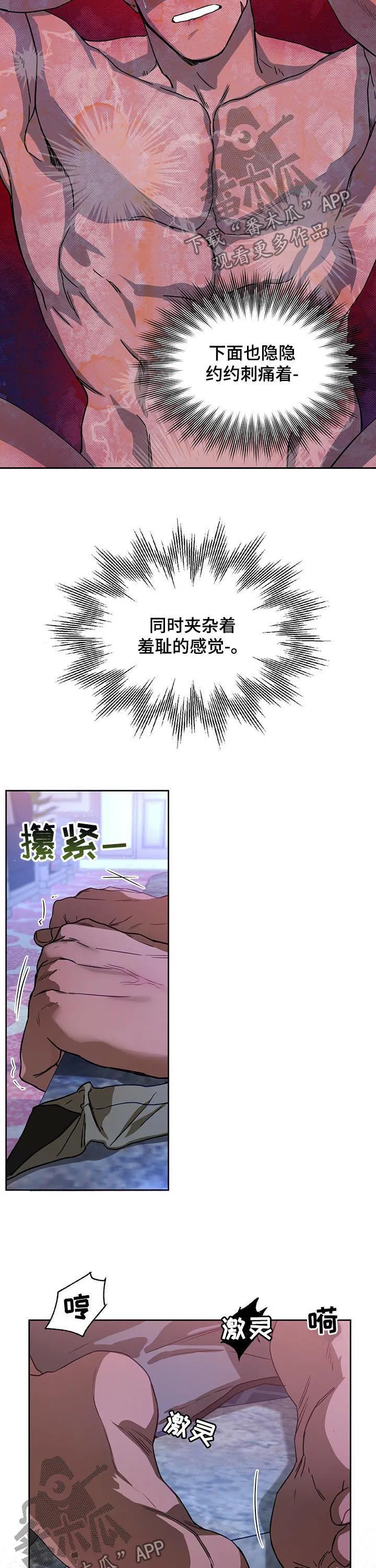 佣兵保镖漫画漫画,第68章：双数9图