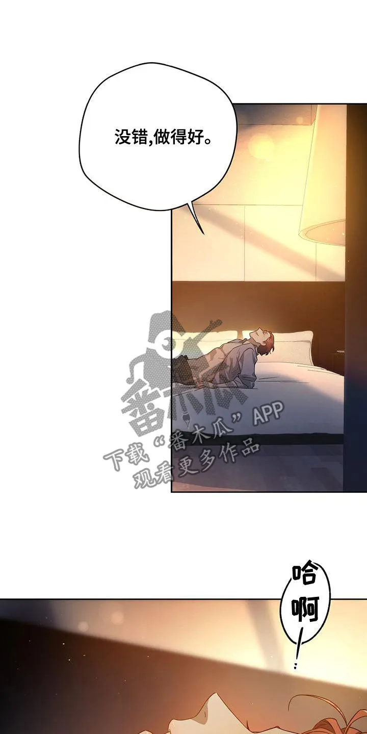 佣兵保镖漫画漫画,第136章：【第三季】通话8图