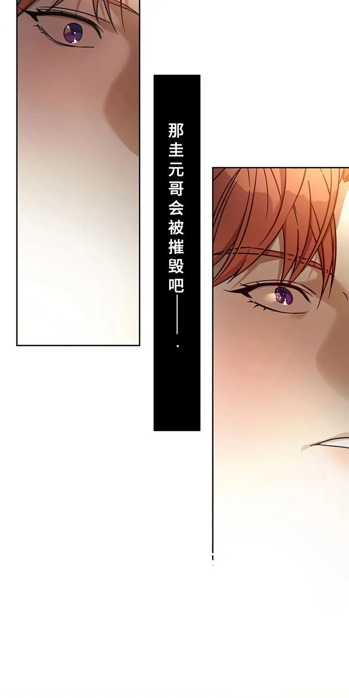 佣兵保镖漫画漫画,第160章：【第三季】救救我3图