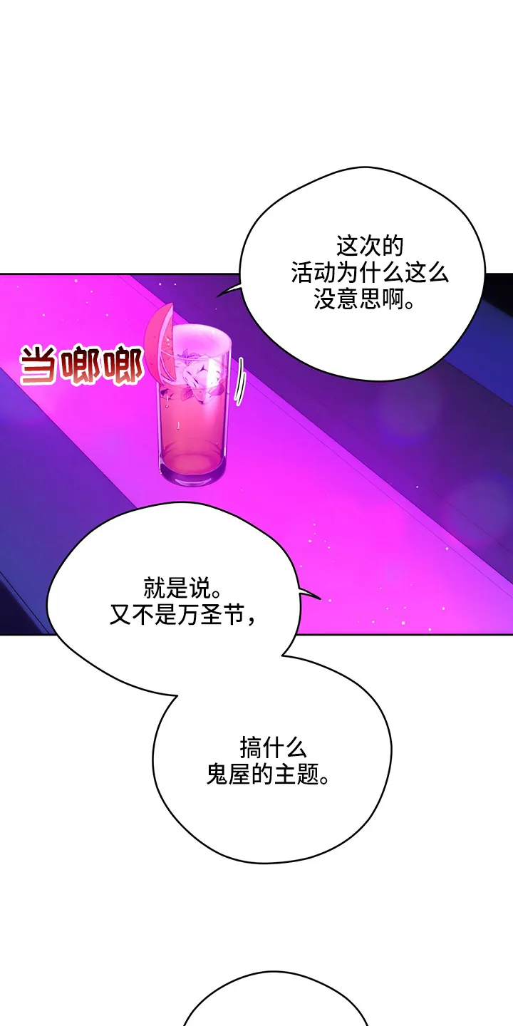 佣兵保镖漫画双男主漫画,第122章：【第二季】猜测1图
