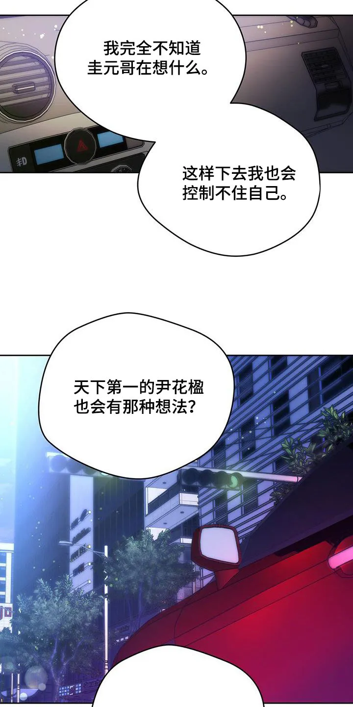 佣兵保镖漫画漫画,第147章：【第三季】礼物22图