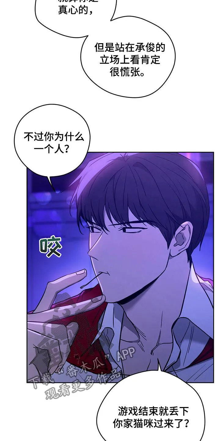 漫画 佣兵保镖漫画,第128章：【第二季】唯一的主人7图