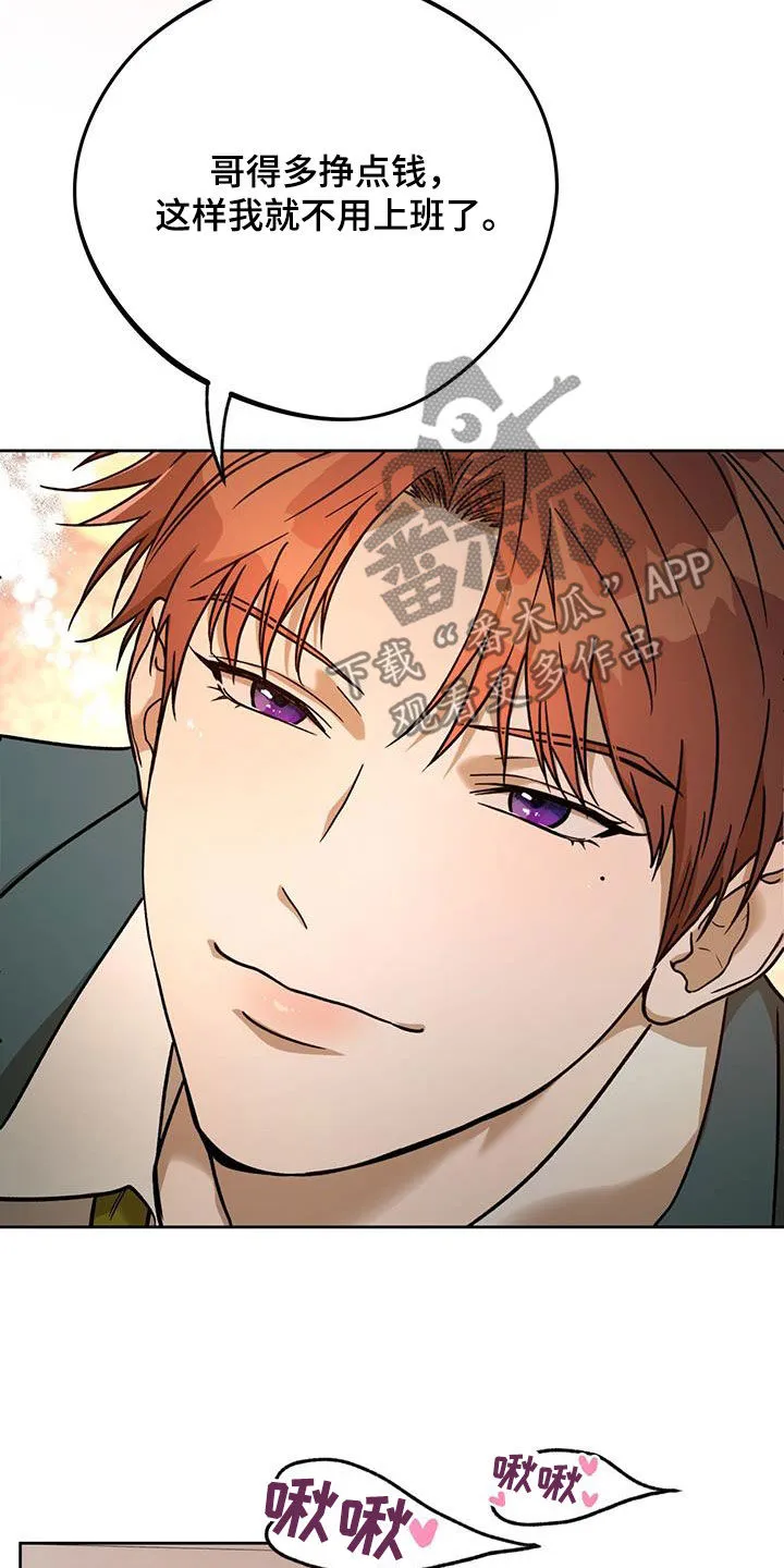 佣兵保镖漫画漫画,第165章：【第三季】准备24图