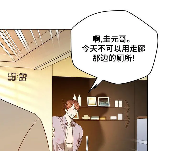 佣兵保镖漫画双男主漫画,第135章：【第三季】转移视线5图