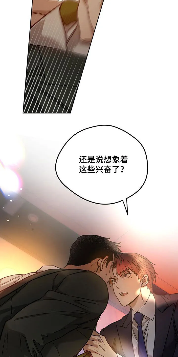 佣兵保镖漫画漫画,第151章：【第三季】骗人15图