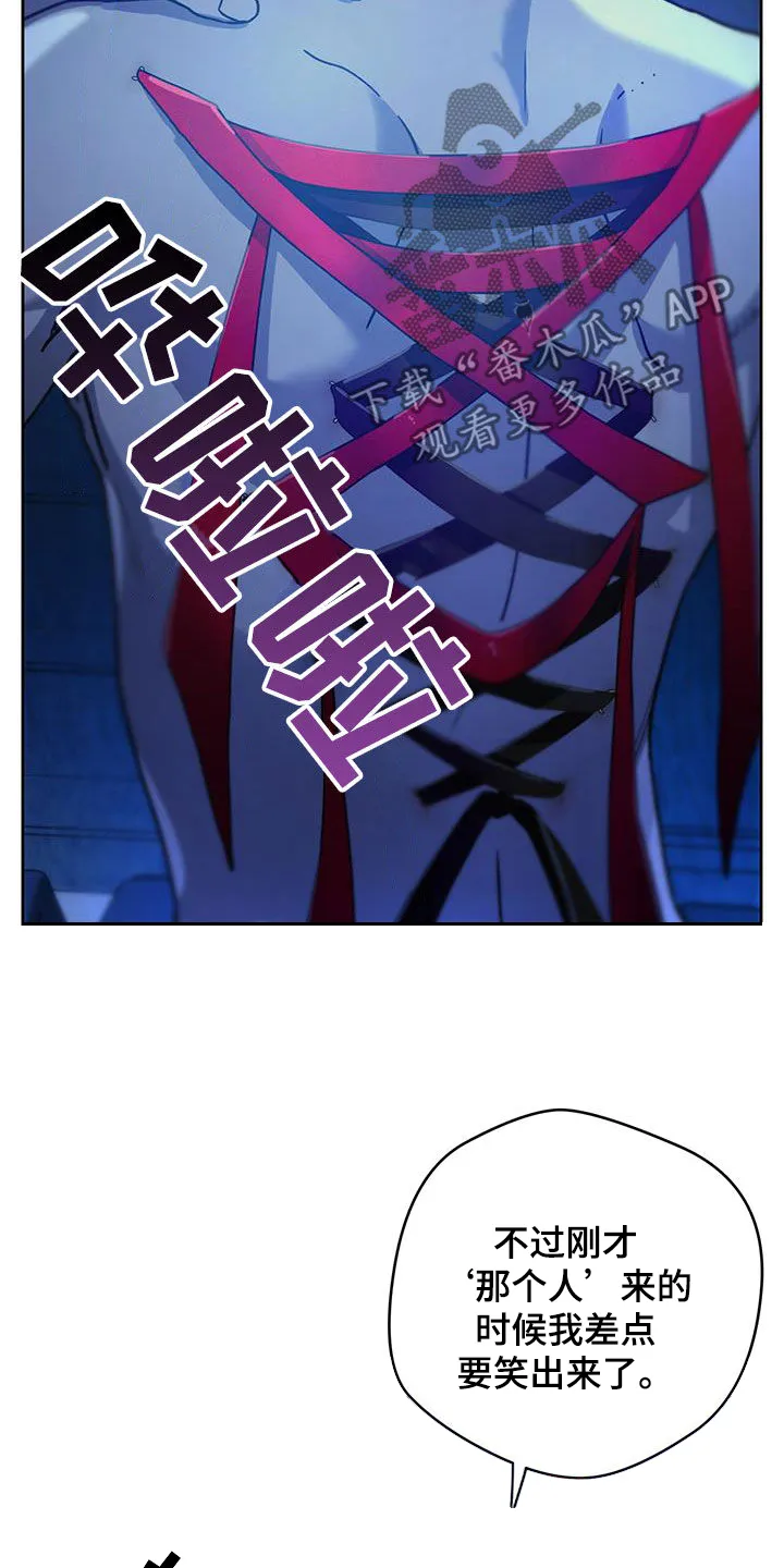 漫画 佣兵保镖漫画,第178章：【第三季】行动3图