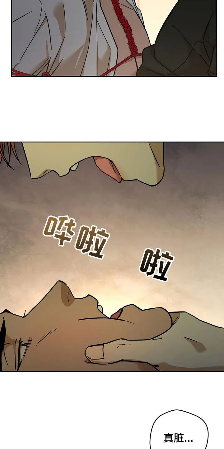 佣兵保镖漫画双男主漫画,第174章：【第三季】脆弱的草莓5图