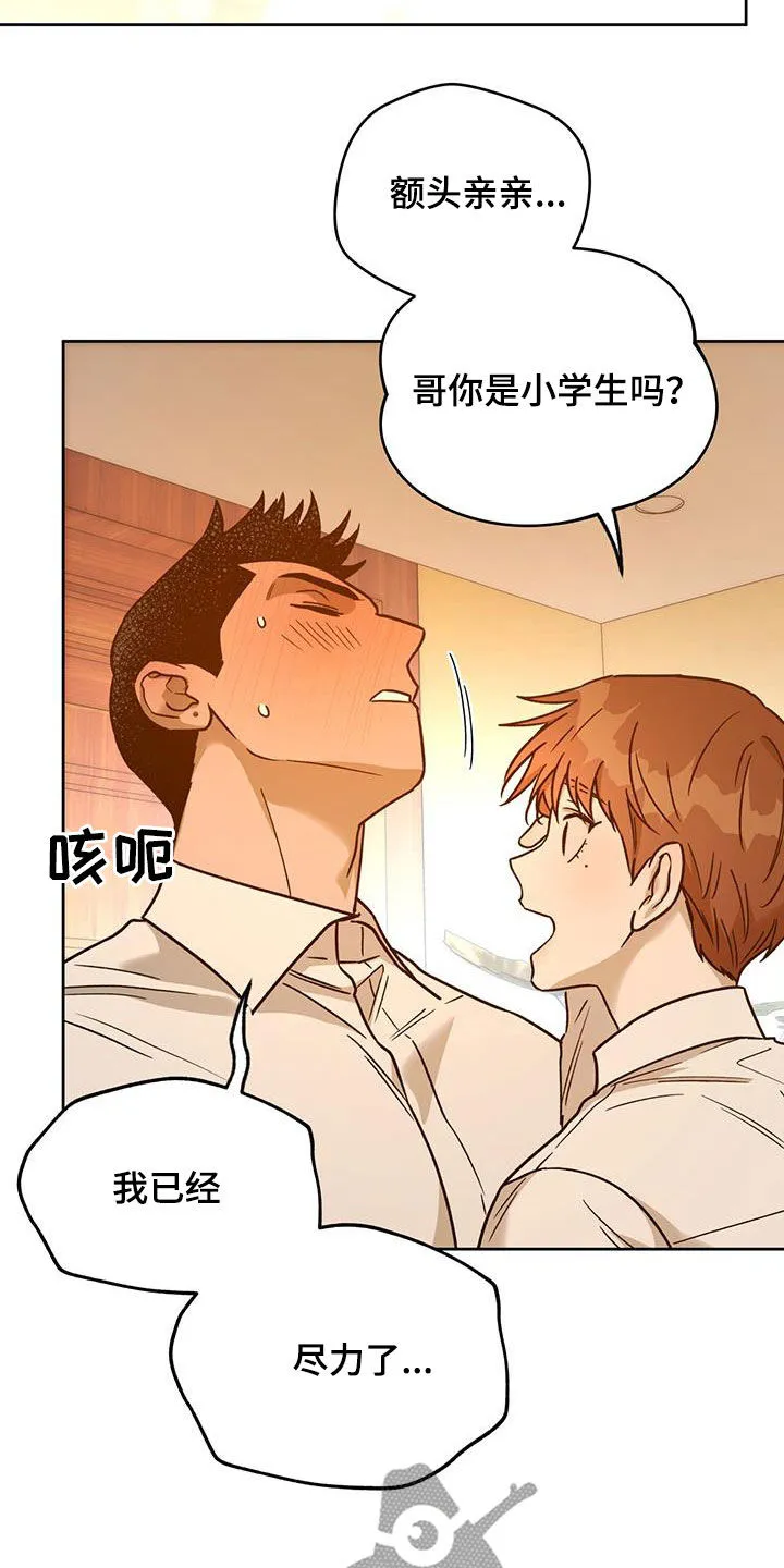 佣兵保镖漫画漫画,第163章：【第三季】答应3图