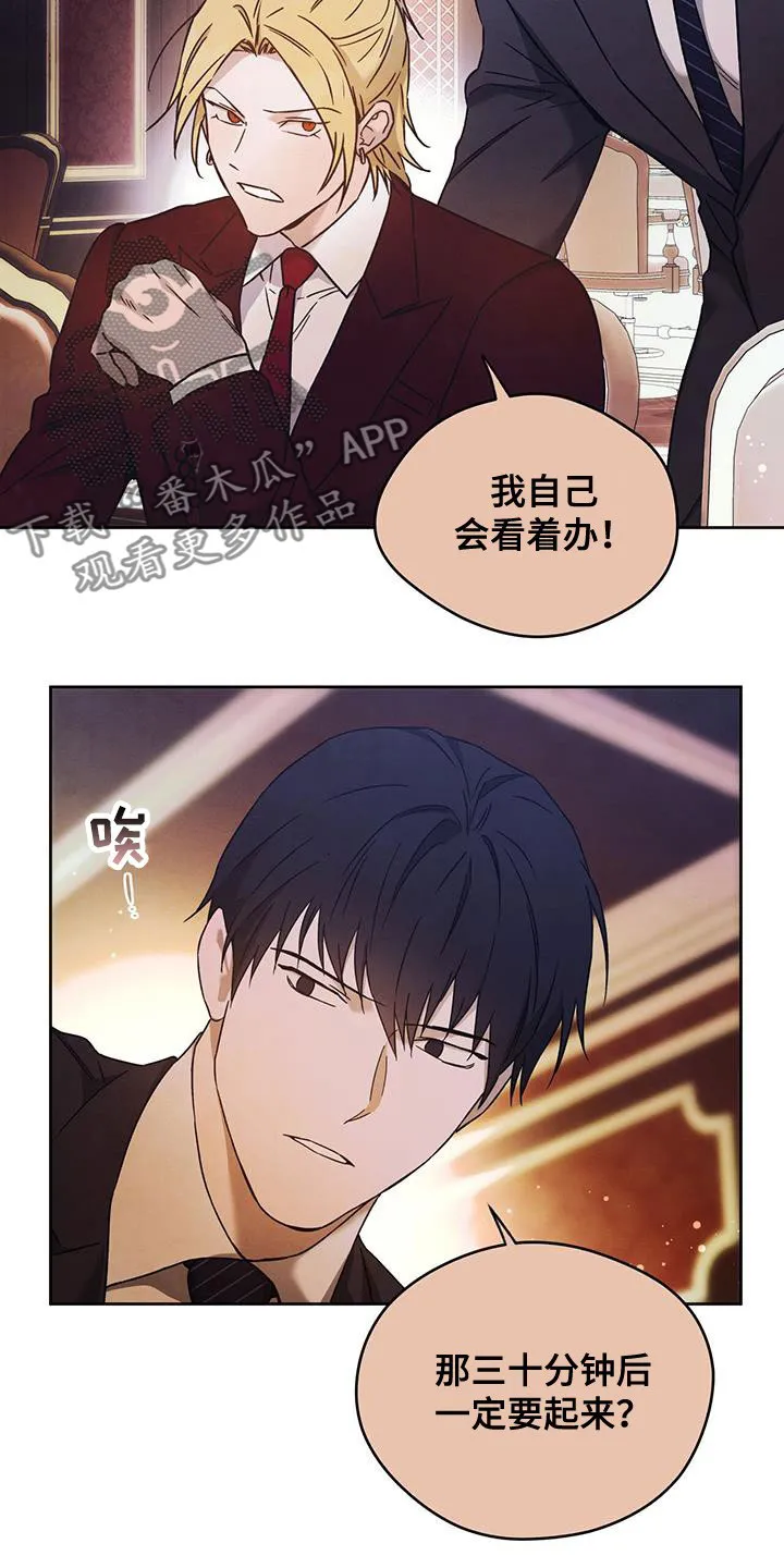 佣兵保镖漫画漫画,第147章：【第三季】礼物10图