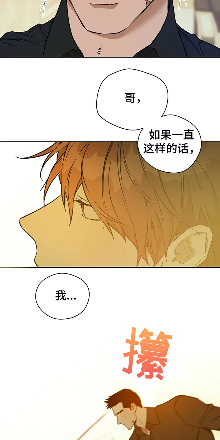 佣兵保镖漫画双男主漫画,第113章：【第二季】轮到你了8图