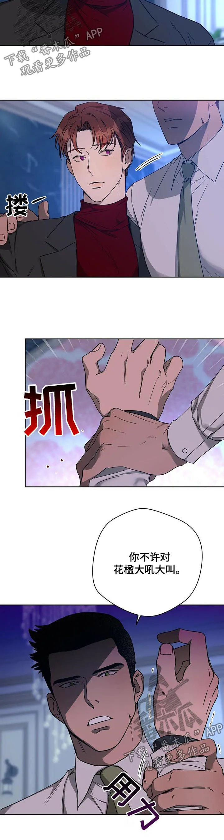 佣兵保镖漫画双男主漫画,第63章：威胁6图