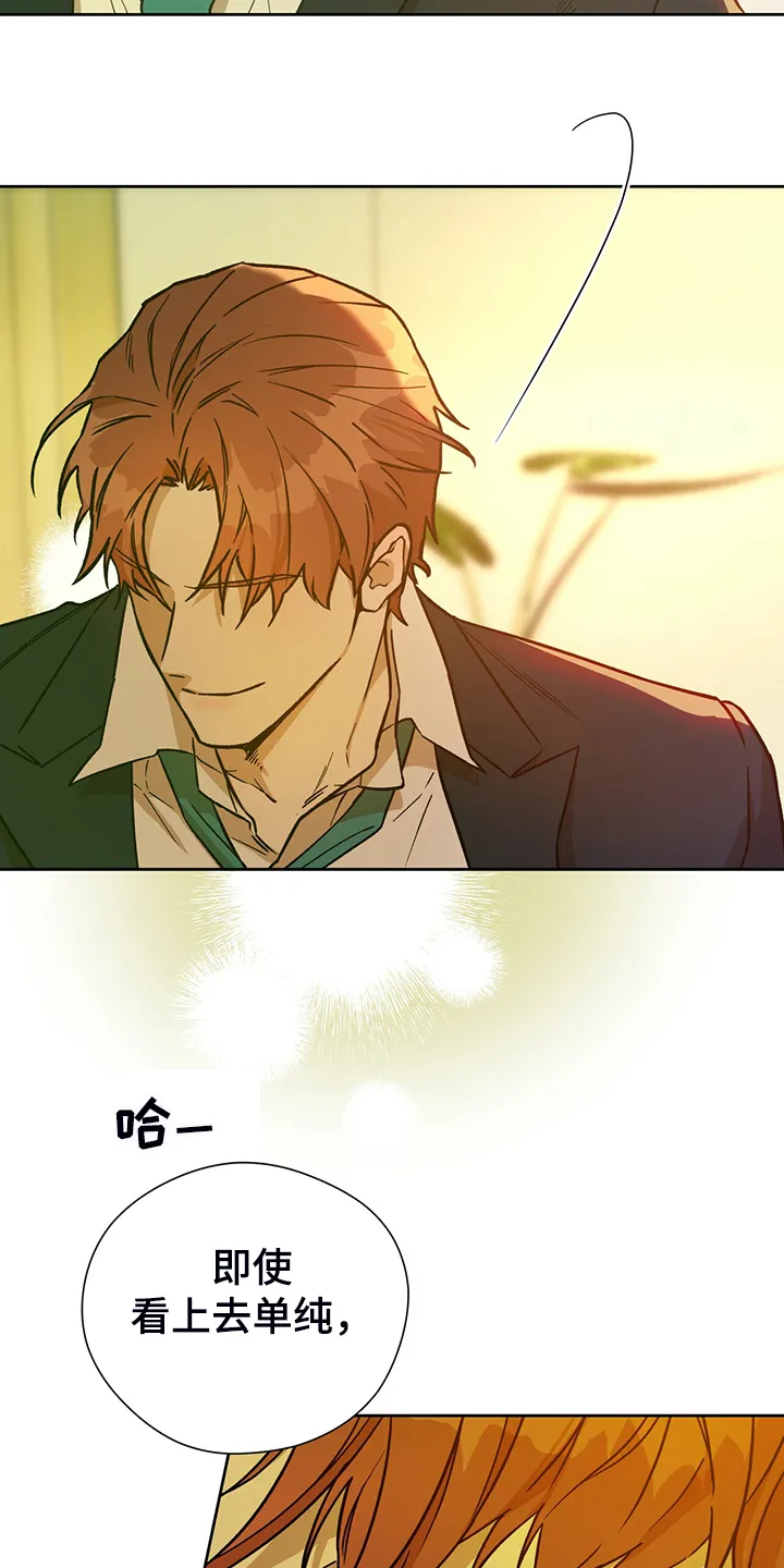 佣兵保镖漫画双男主漫画,第113章：【第二季】轮到你了17图