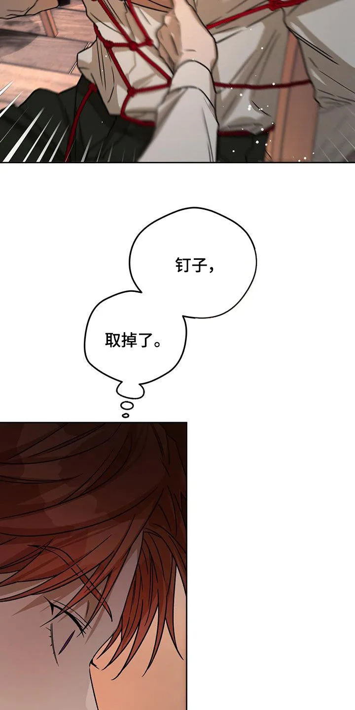 佣兵保镖漫画免费下拉式酷漫屋漫画,第172章：【第三季】配合18图