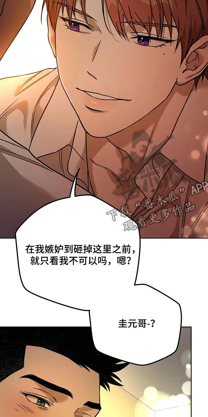 漫画 佣兵保镖漫画,第162章：【第三季】原谅我24图