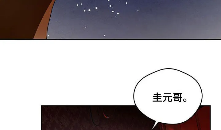 佣兵保镖漫画漫画,第152章：【第三季】亲自确认17图