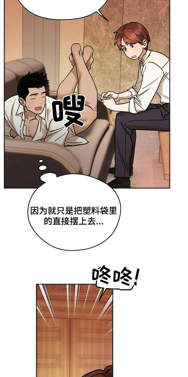 漫画 佣兵保镖漫画,第162章：【第三季】原谅我2图