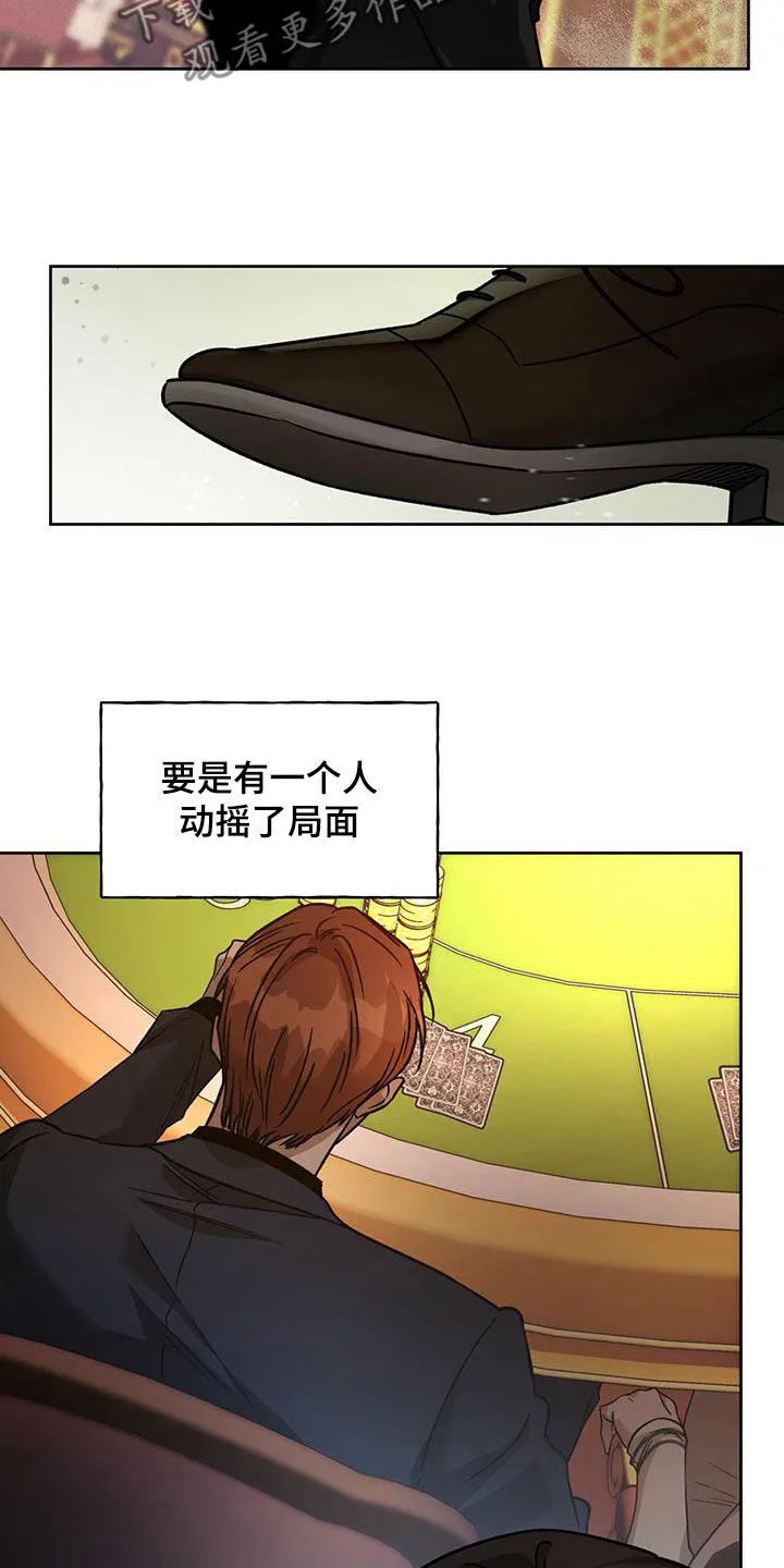 佣兵保镖漫画漫画,第180章：【第三季】心理战术9图