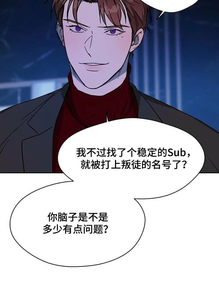 佣兵保镖漫画漫画,第62章：“叛徒”7图