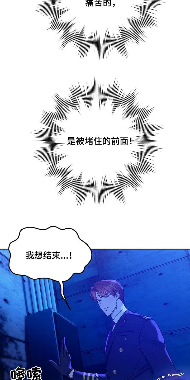 佣兵保镖漫画漫画,第127章：【第二季】拷问2图
