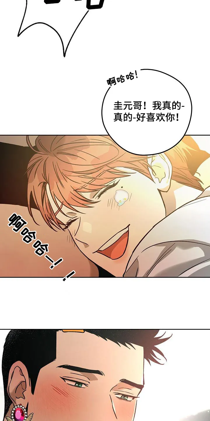 佣兵保镖漫画漫画,第185章：【第三季】一件大事16图