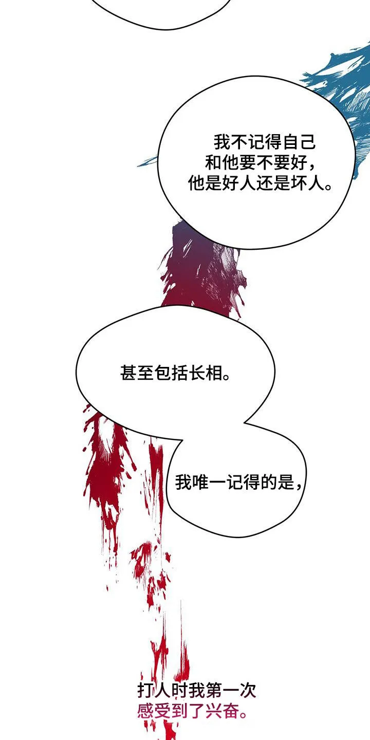 佣兵保镖漫画漫画,第169章：【第三季】第一次打人29图