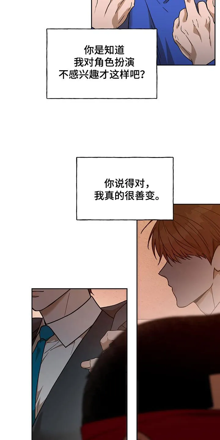 佣兵保镖漫画漫画,第171章：【第三季】被绑架的职员7图