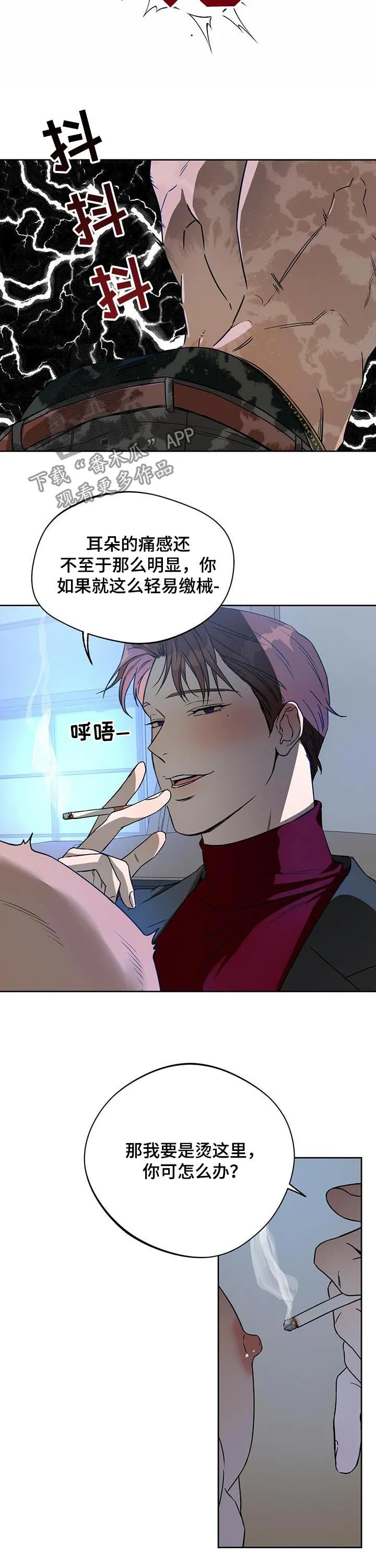 漫画 佣兵保镖漫画,第66章：疼的感觉9图