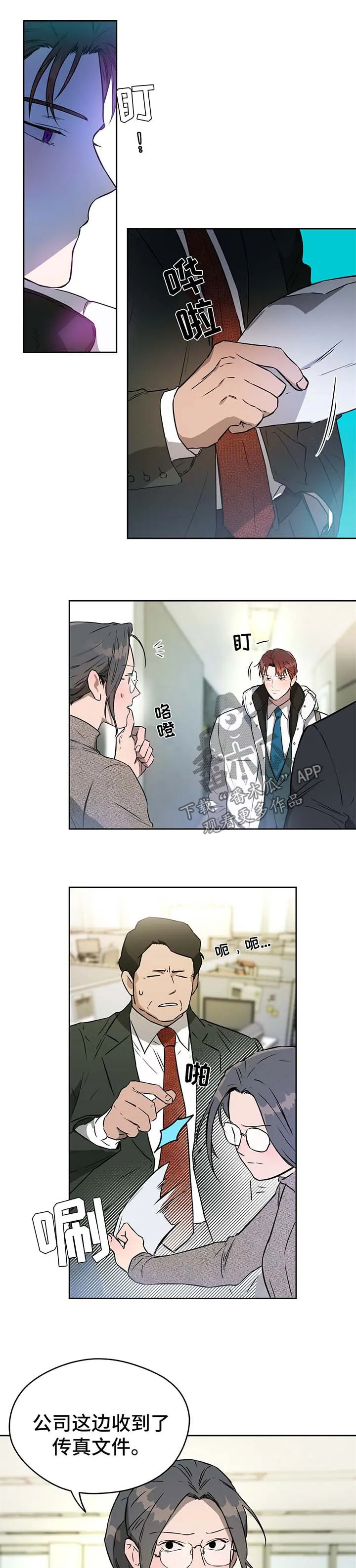佣兵保镖漫画漫画,第40章：合成图1图