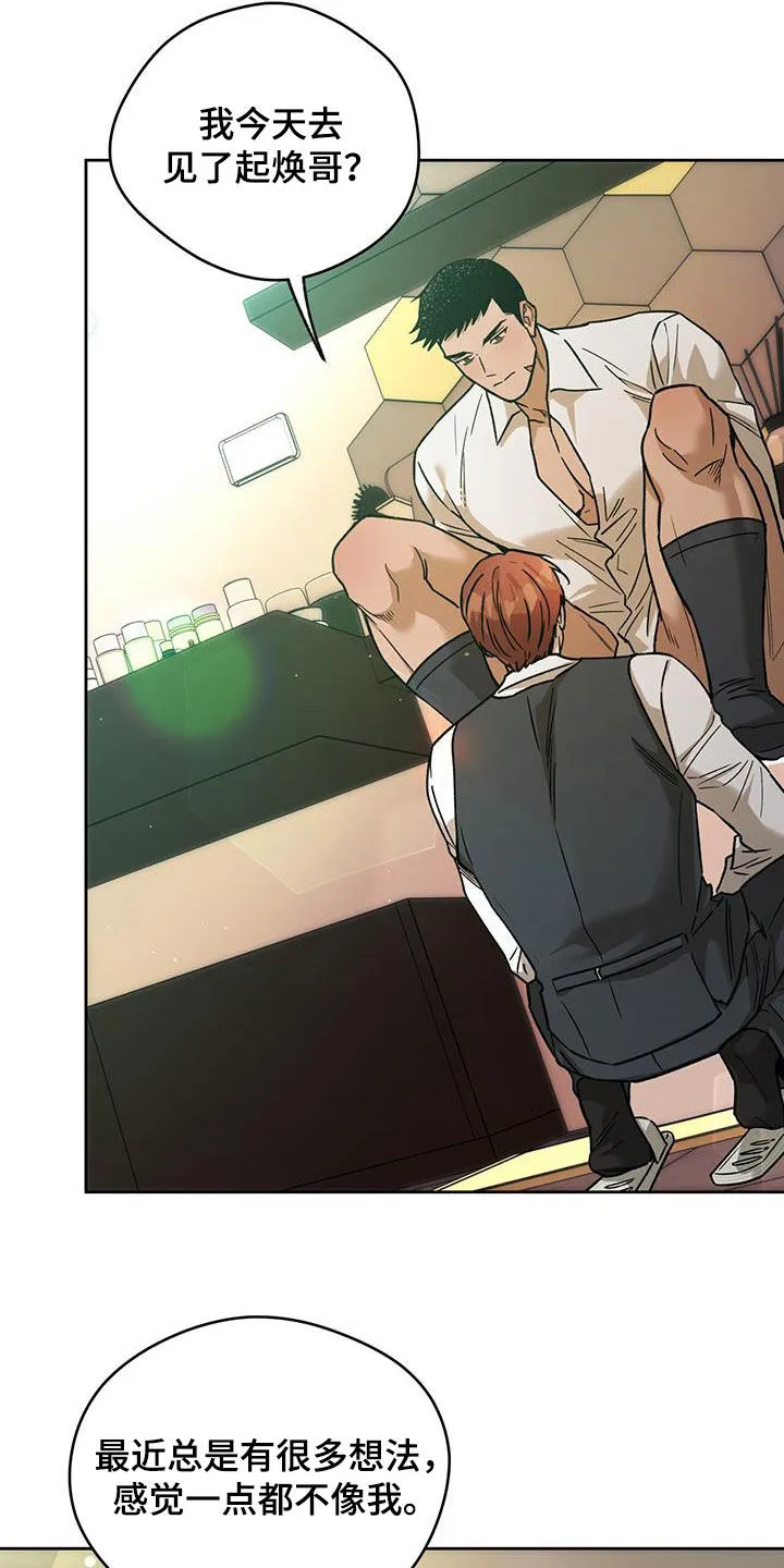 佣兵保镖漫画漫画,第176章：【第三季】感想20图
