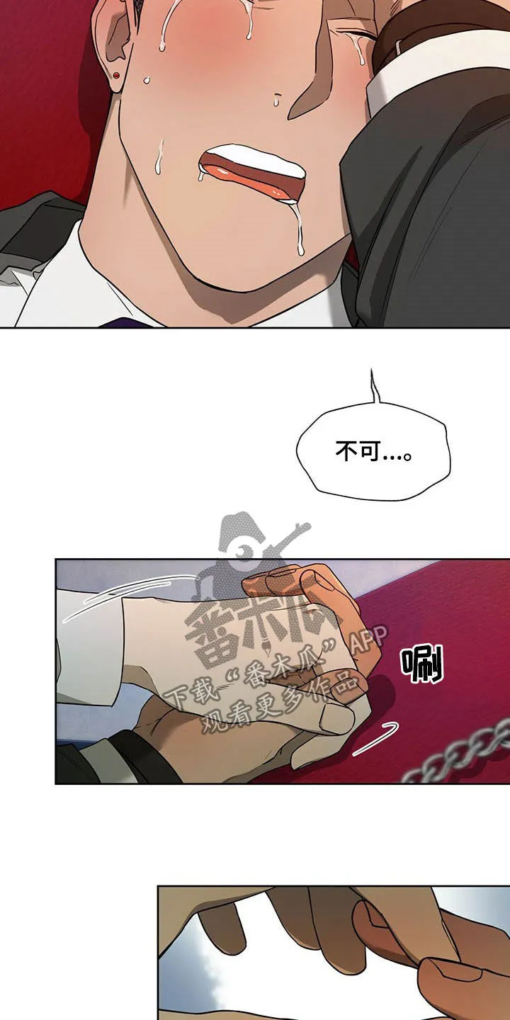 佣兵保镖漫画漫画,第96章：【第二季】吃醋5图